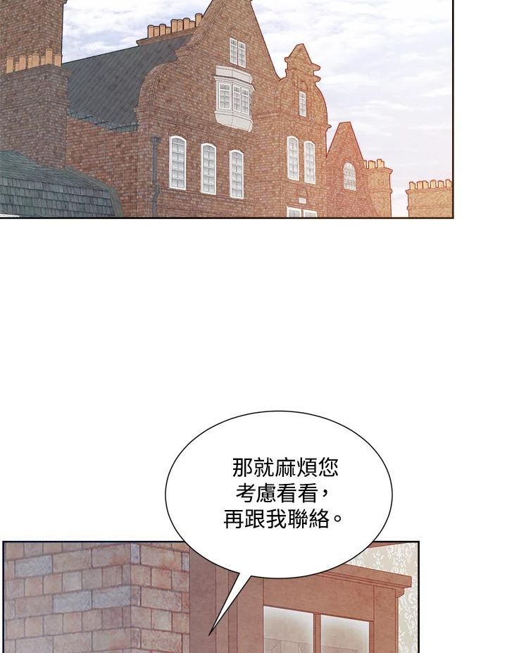 琉璃之月漫画,第75话56图