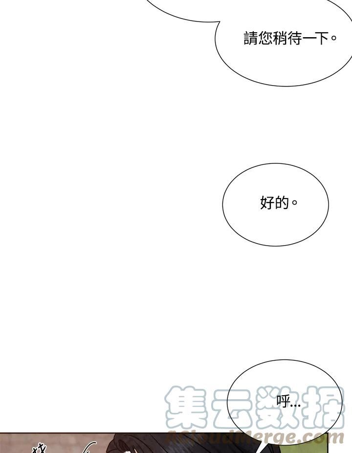 琉璃之月漫画,第75话61图