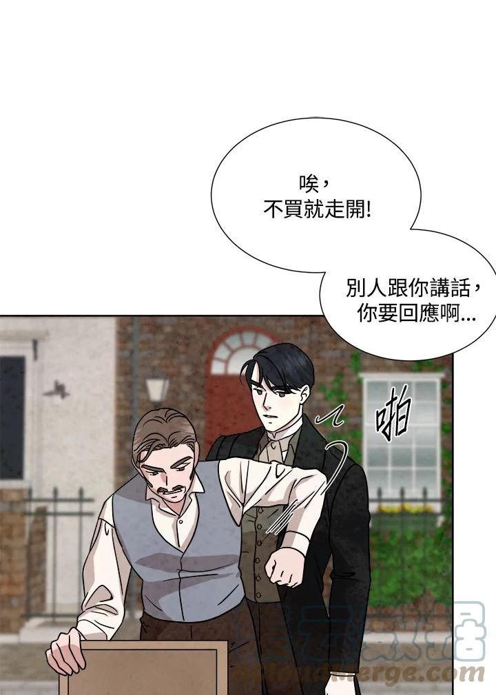 琉璃之月漫画,第75话73图