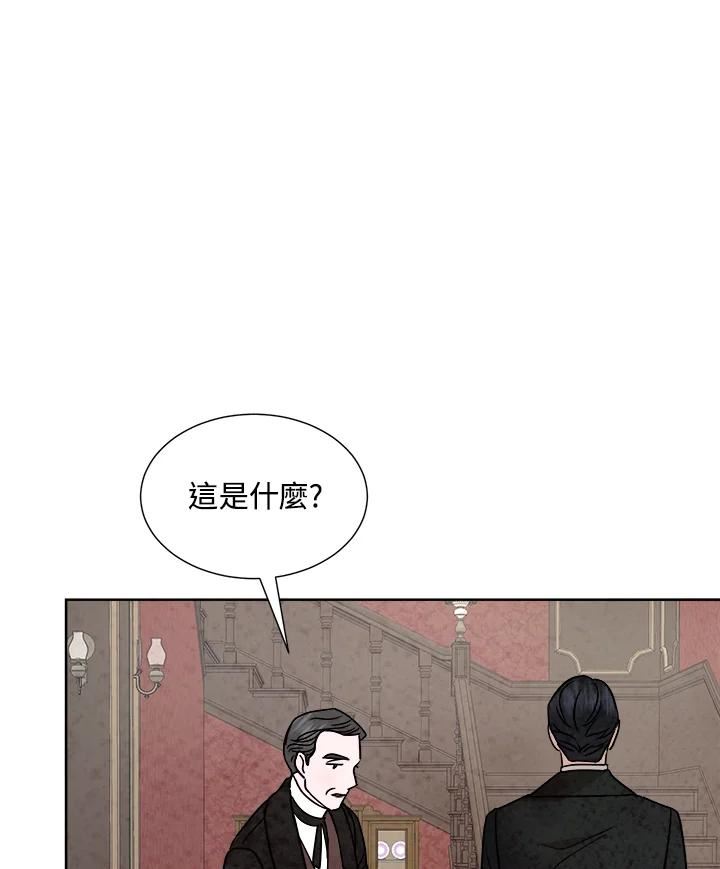 琉璃之月漫画,第75话84图