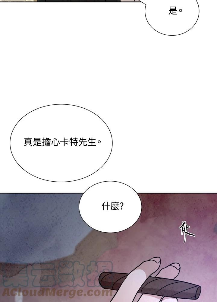 琉璃之月漫画,第75话89图