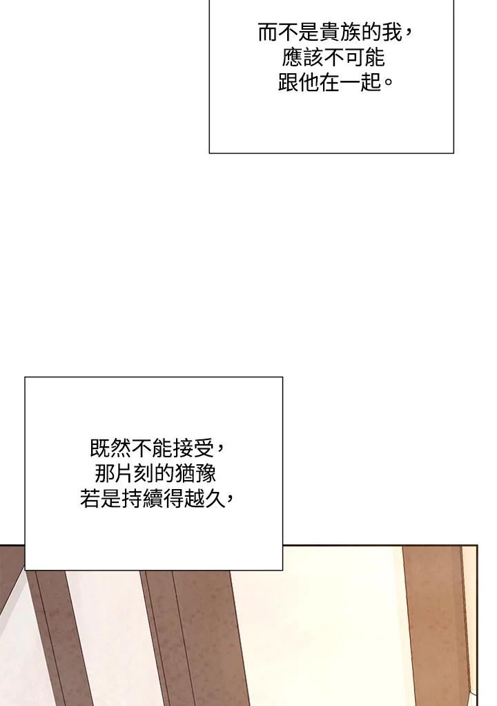 琉璃之壁漫画,第84话100图