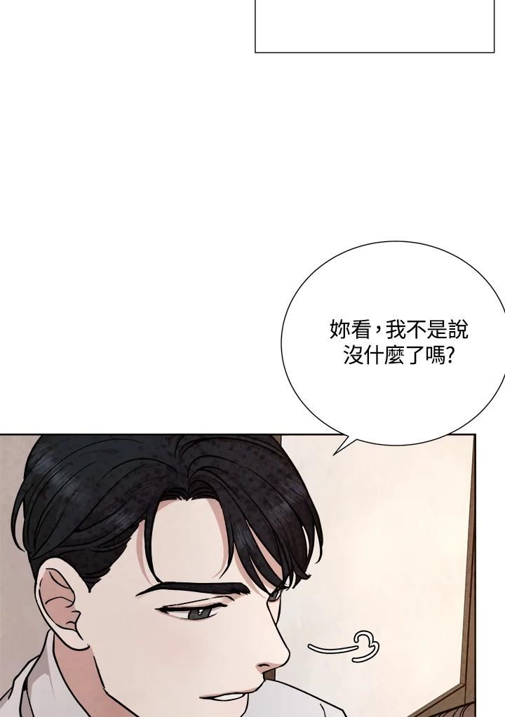 琉璃之壁漫画,第84话102图