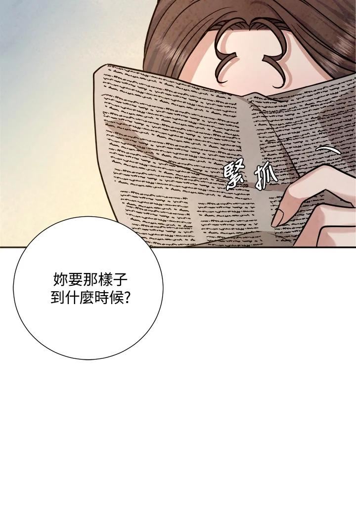 琉璃之壁漫画,第84话104图