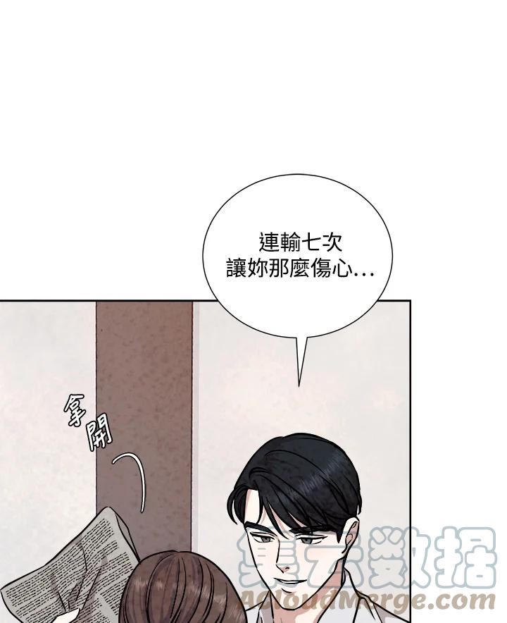 琉璃之壁漫画,第84话105图