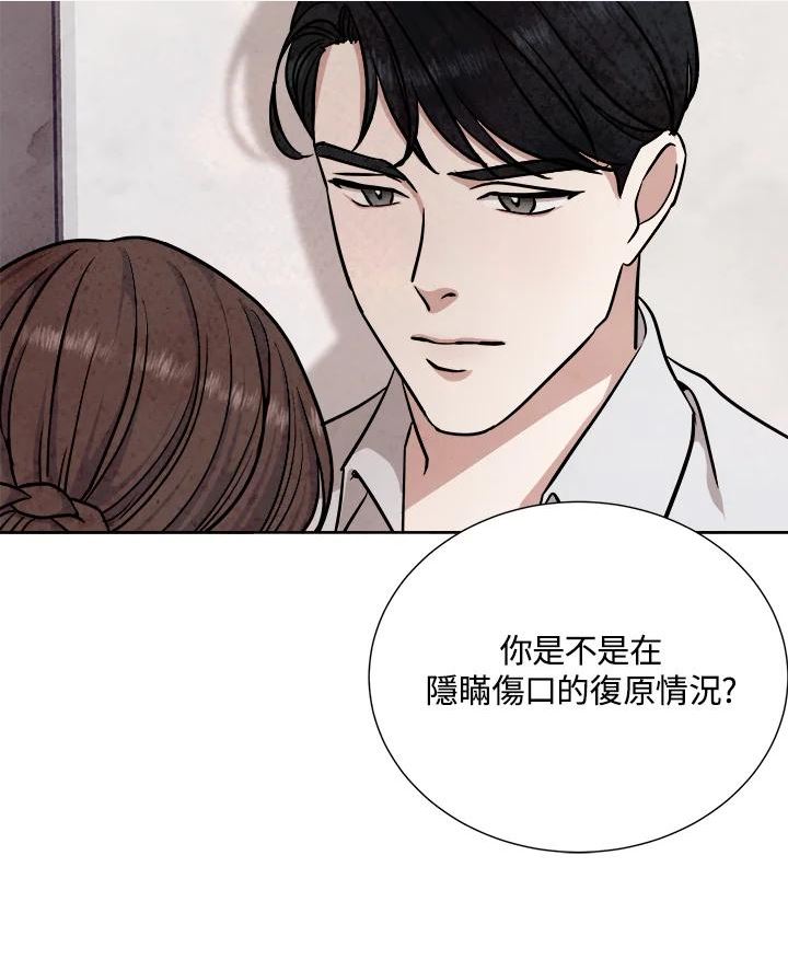 琉璃之壁漫画,第84话110图