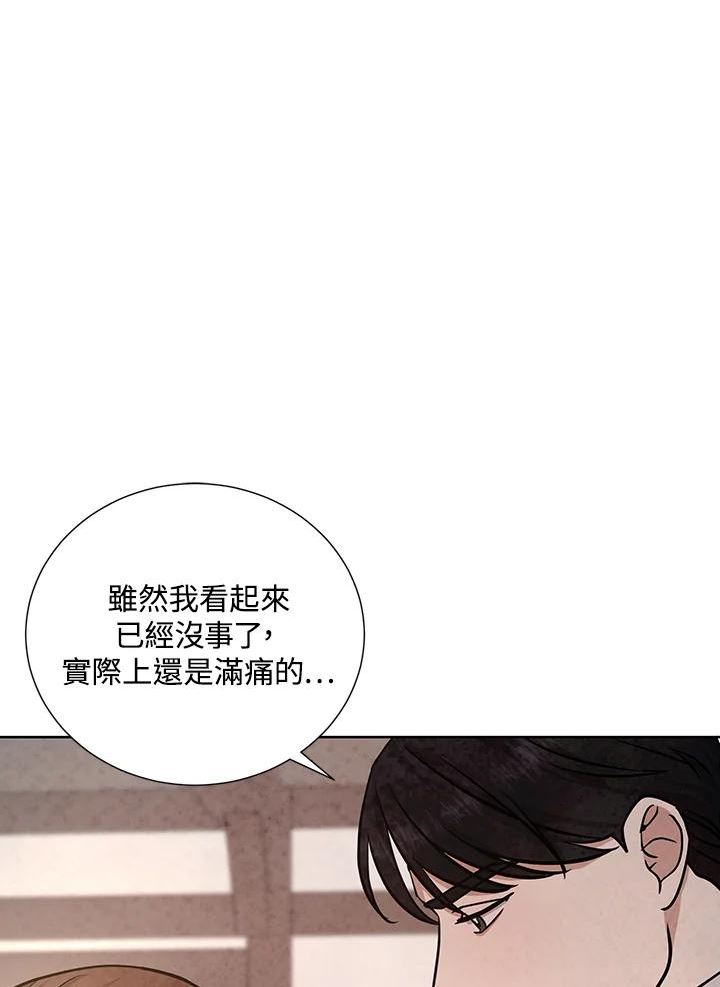 琉璃之壁漫画,第84话111图