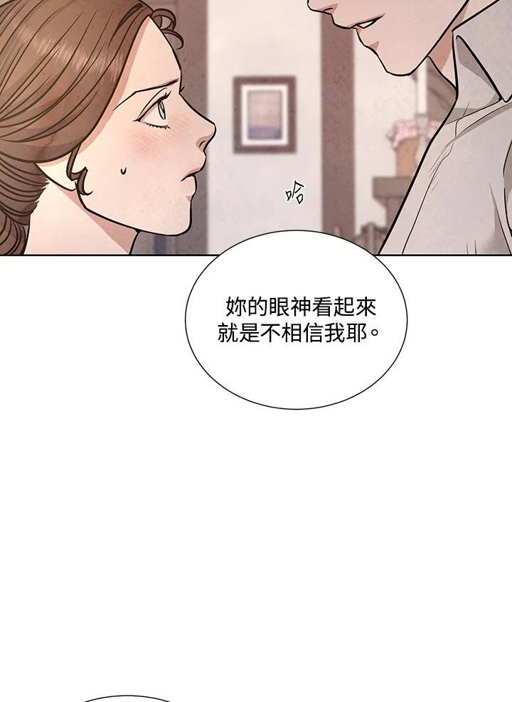 琉璃之壁漫画,第84话112图