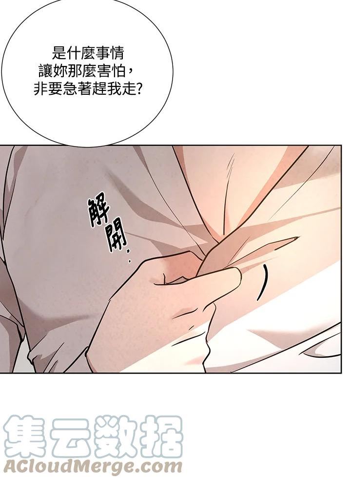 琉璃之壁漫画,第84话113图