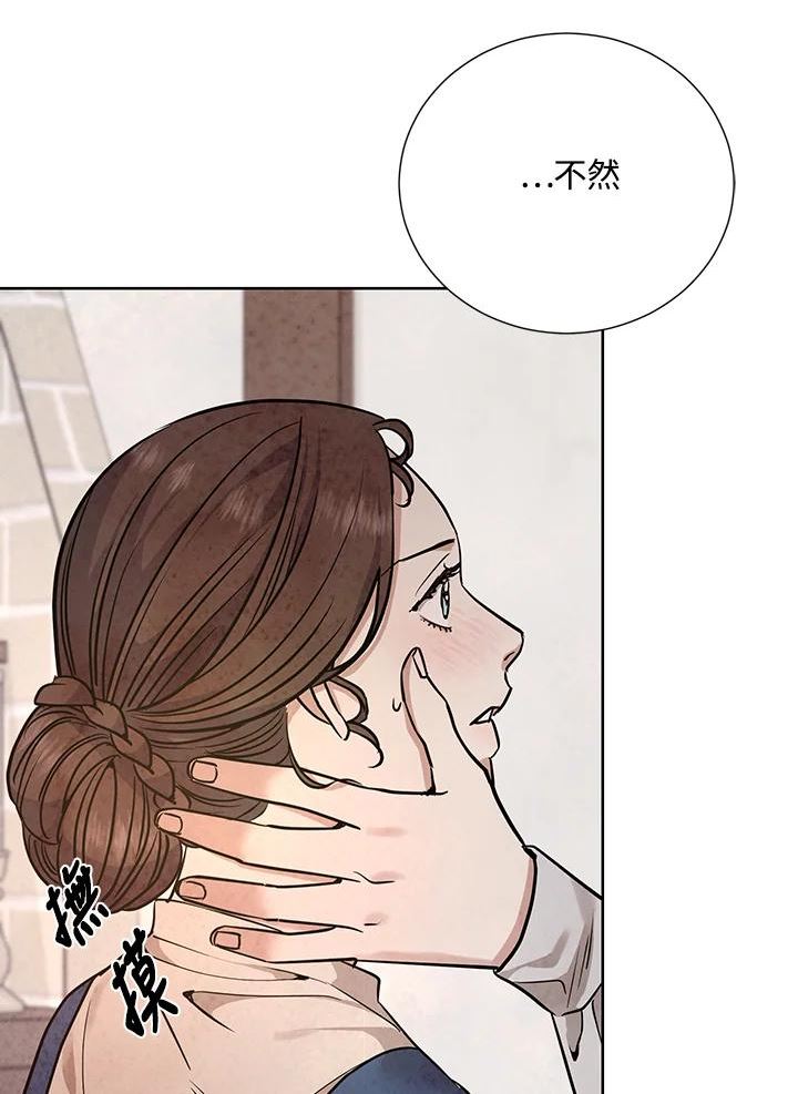 琉璃之壁漫画,第84话114图