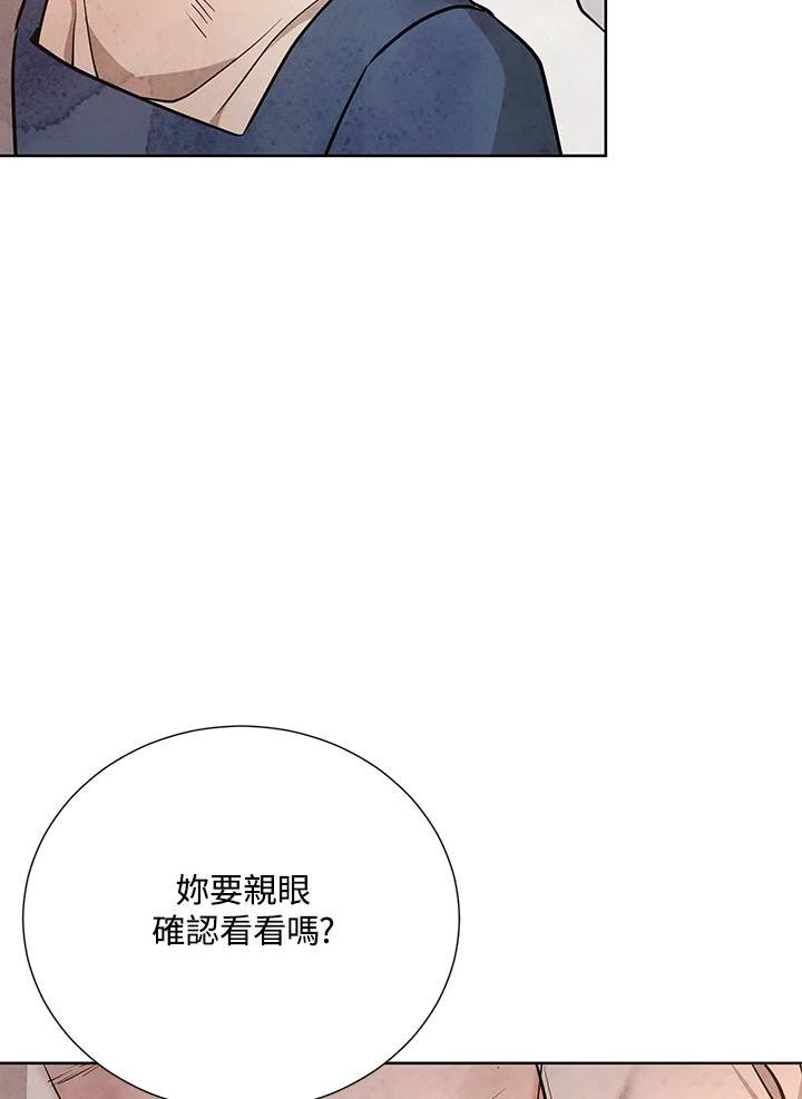 琉璃之壁漫画,第84话115图