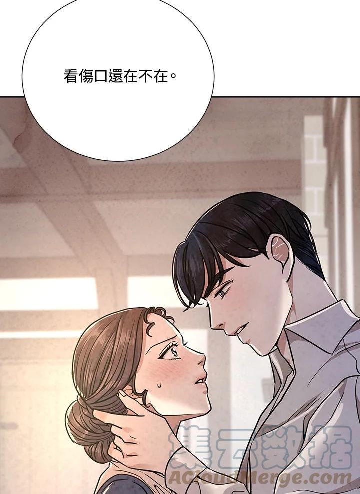 琉璃之壁漫画,第84话117图