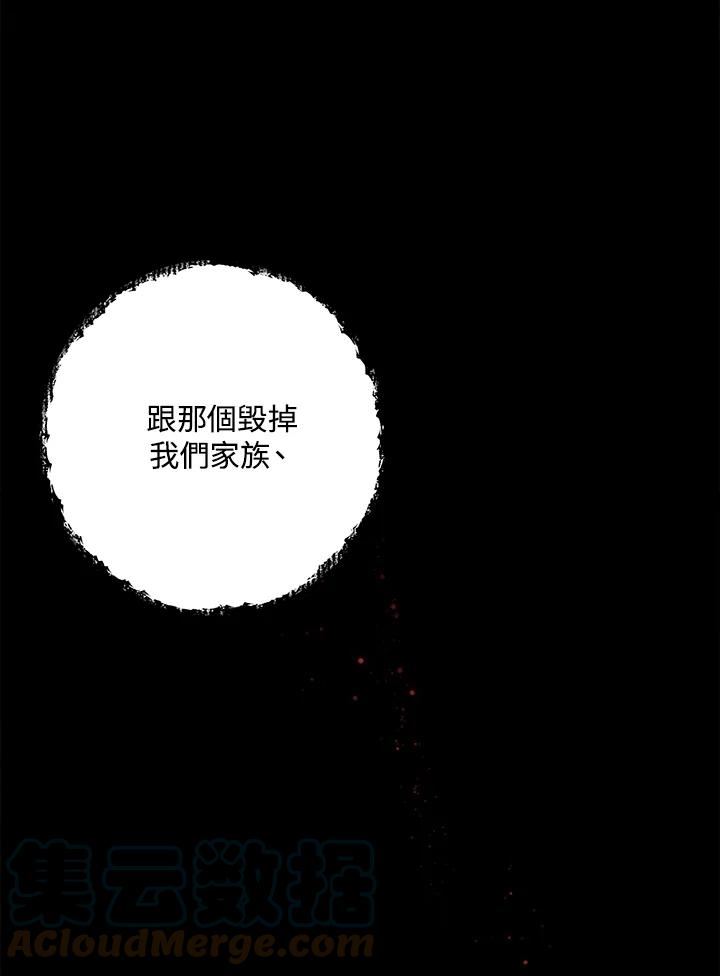 琉璃之壁漫画,第84话21图