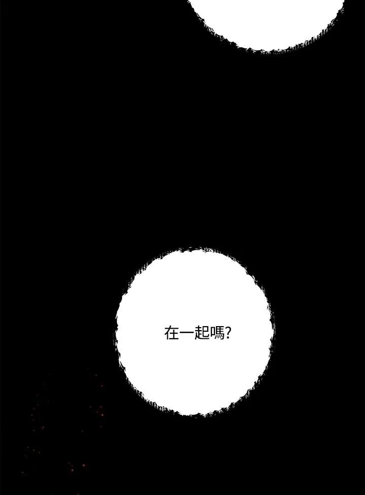 琉璃之壁漫画,第84话23图