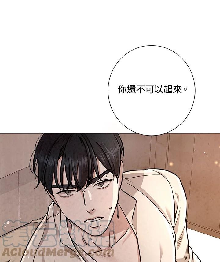 琉璃之壁漫画,第84话37图