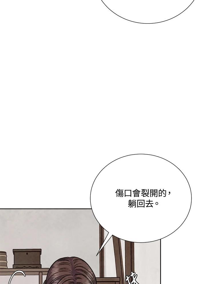 琉璃之壁漫画,第84话42图