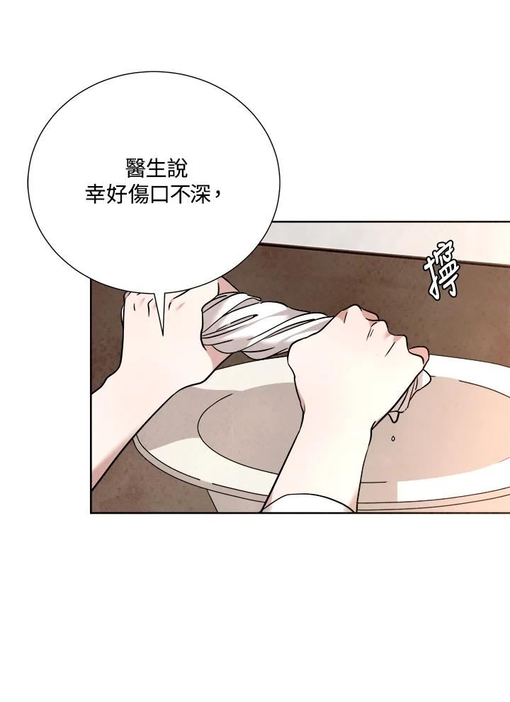 琉璃之壁漫画,第84话44图