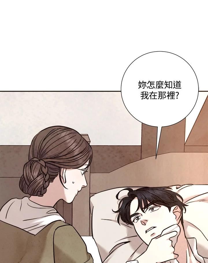 琉璃之壁漫画,第84话48图