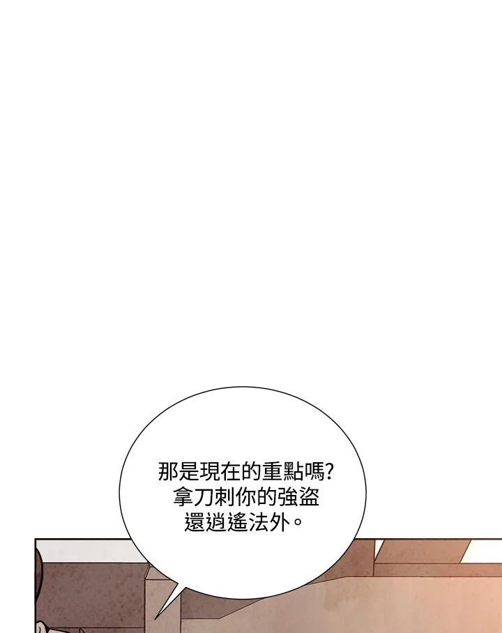 琉璃之壁漫画,第84话51图