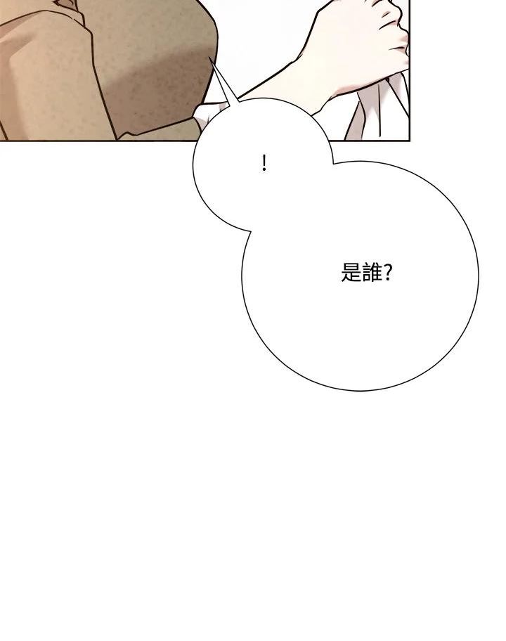 琉璃之壁漫画,第84话54图