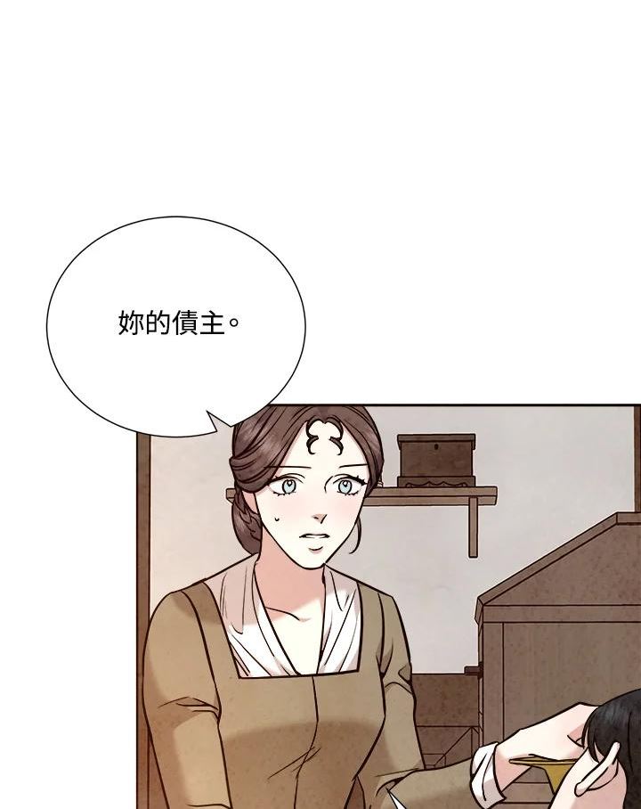 琉璃之壁漫画,第84话55图