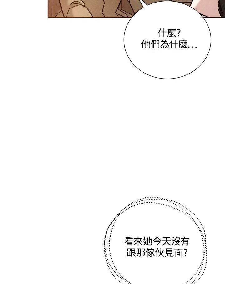 琉璃之壁漫画,第84话56图