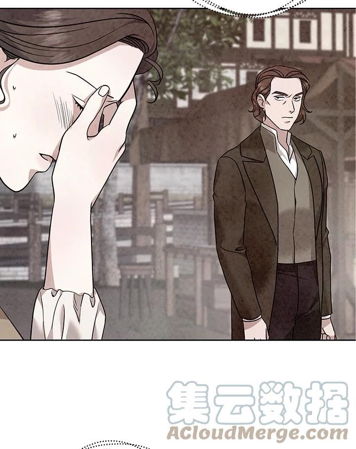 琉璃之壁漫画,第84话57图