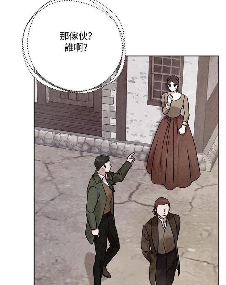 琉璃之壁漫画,第84话58图