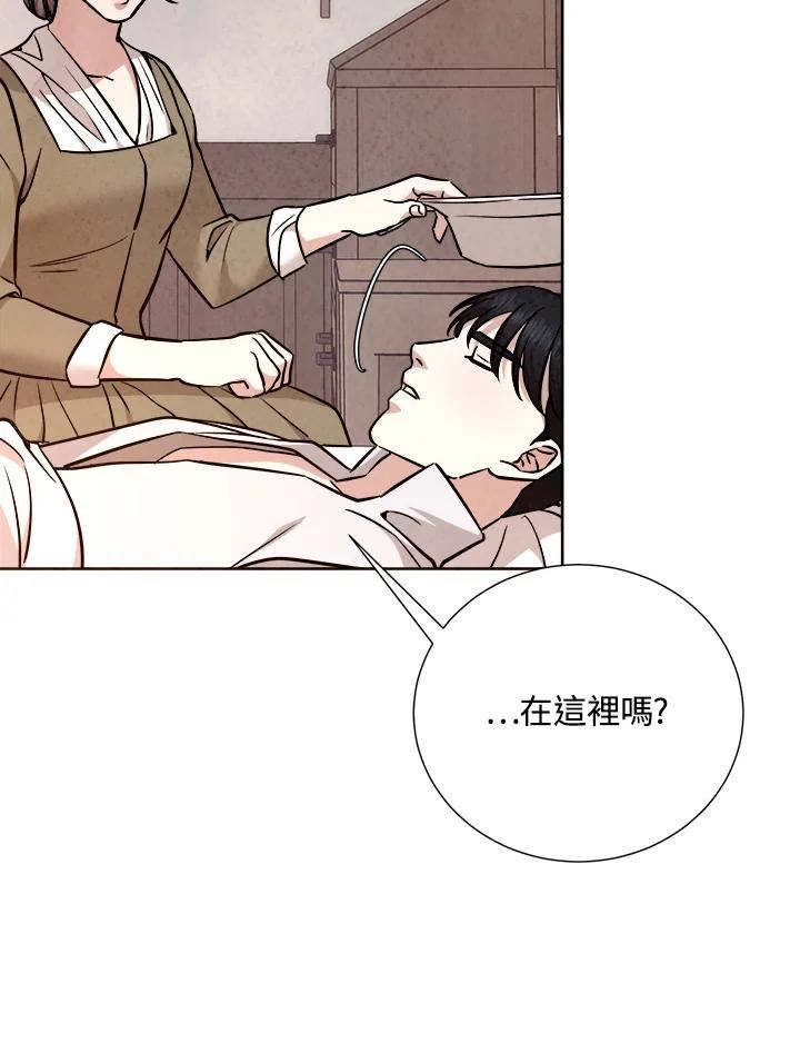 琉璃之壁漫画,第84话63图