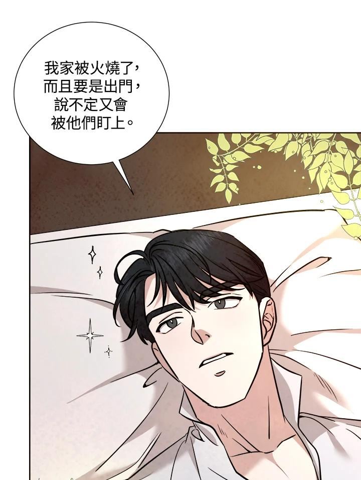 琉璃之壁漫画,第84话64图