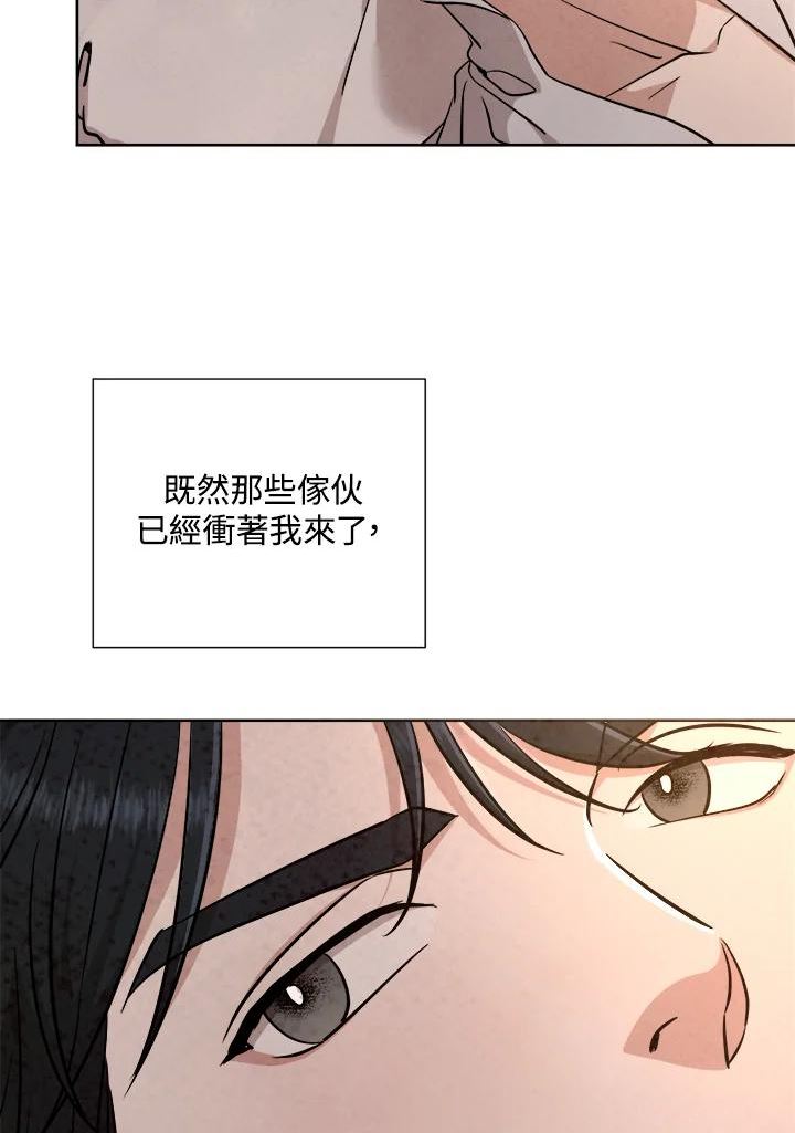 琉璃之壁漫画,第84话74图