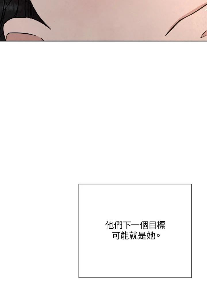 琉璃之壁漫画,第84话75图