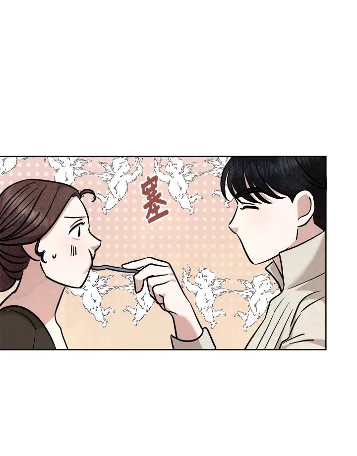 琉璃之壁漫画,第84话87图