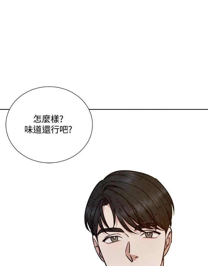 琉璃之壁漫画,第84话88图