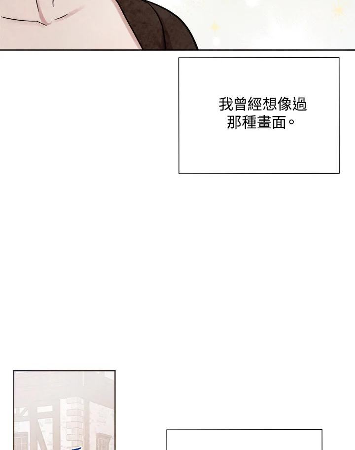 琉璃之壁漫画,第84话91图