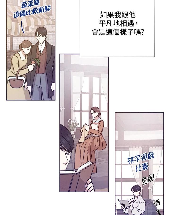 琉璃之壁漫画,第84话92图