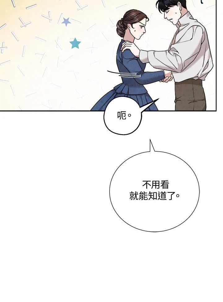 琉璃之月漫画,第85话14图