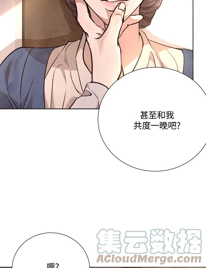 琉璃之月漫画,第85话33图