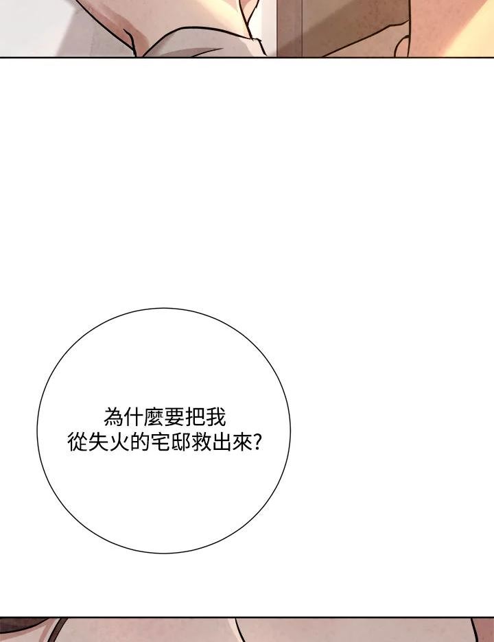 琉璃之月漫画,第85话39图