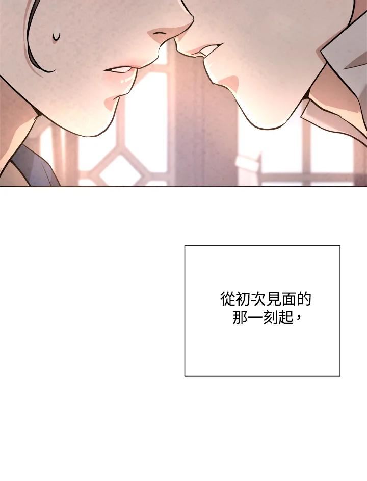 琉璃之月漫画,第85话40图