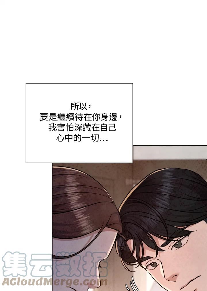 琉璃之月漫画,第85话49图