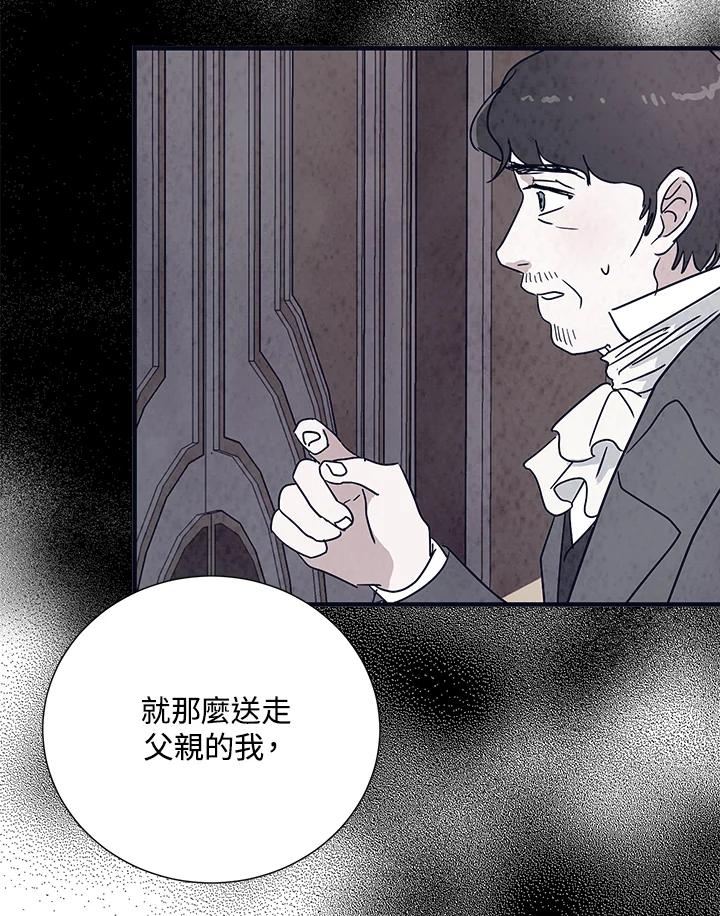 琉璃之月漫画,第85话63图