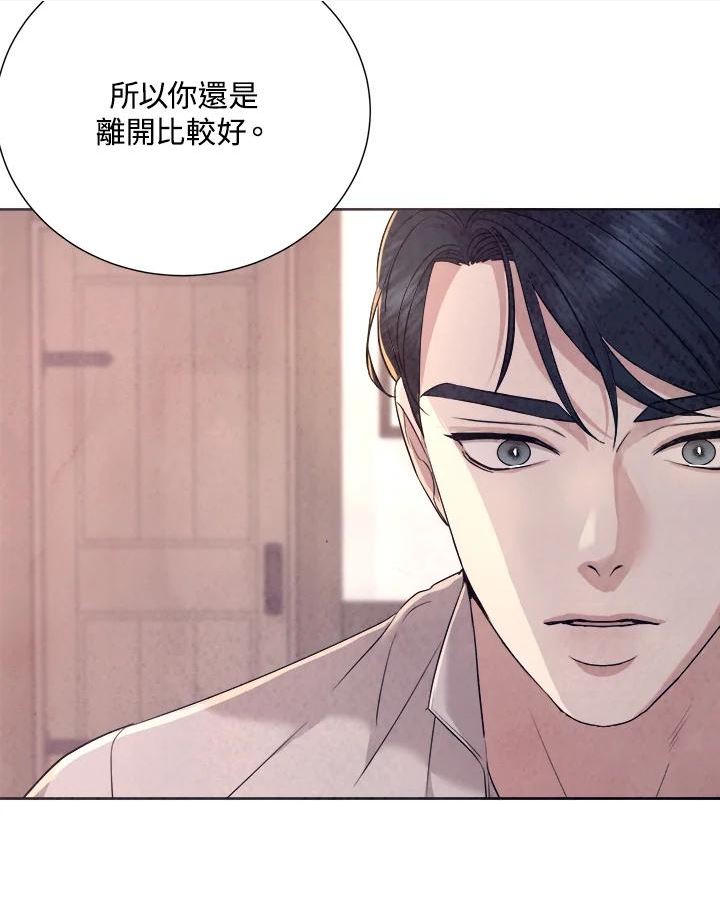 琉璃之月漫画,第85话70图