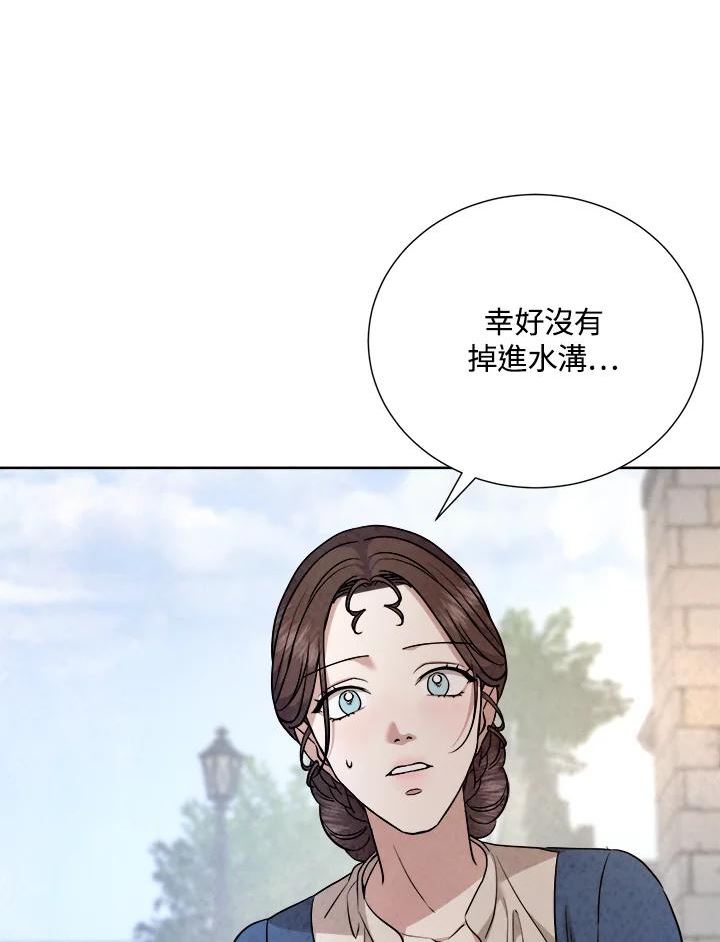 琉璃之月漫画,第85话94图