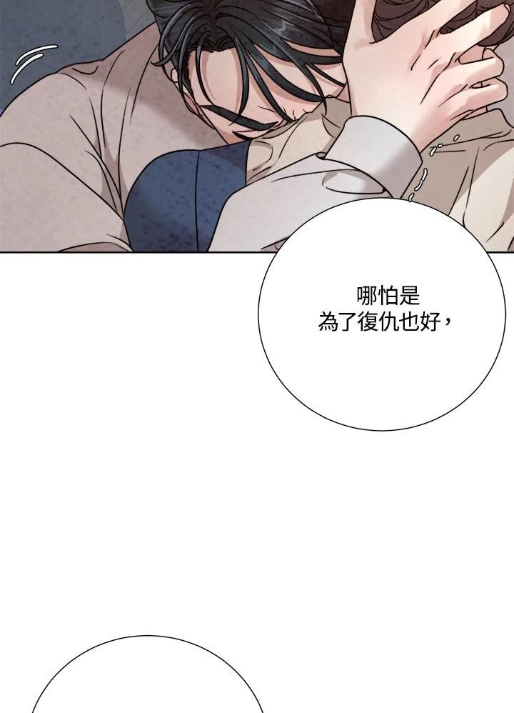 琉璃璧漫画,第86话96图