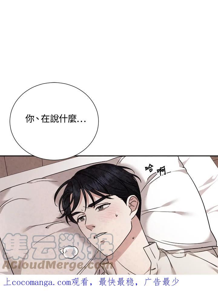 琉璃璧漫画,第87话1图