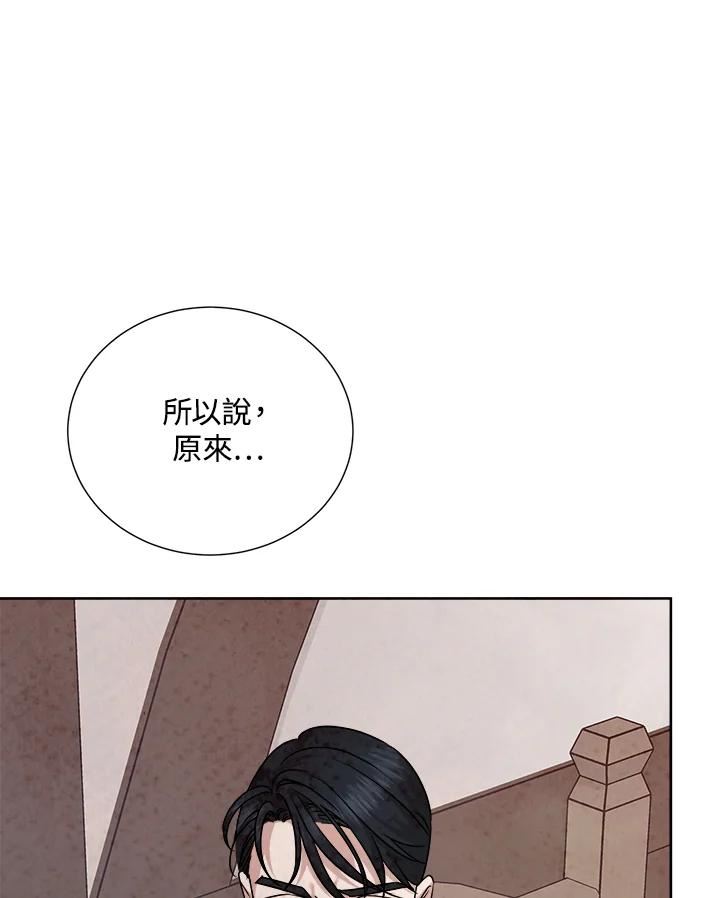 琉璃璧漫画,第87话15图