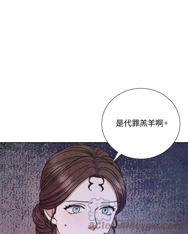 琉璃璧漫画,第87话17图