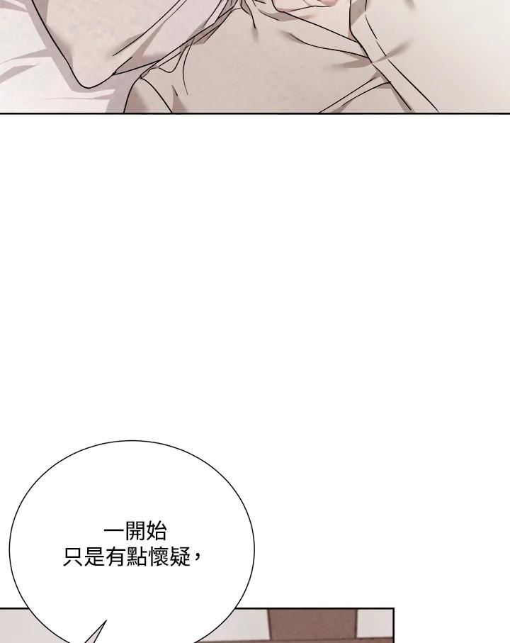 琉璃璧漫画,第87话2图