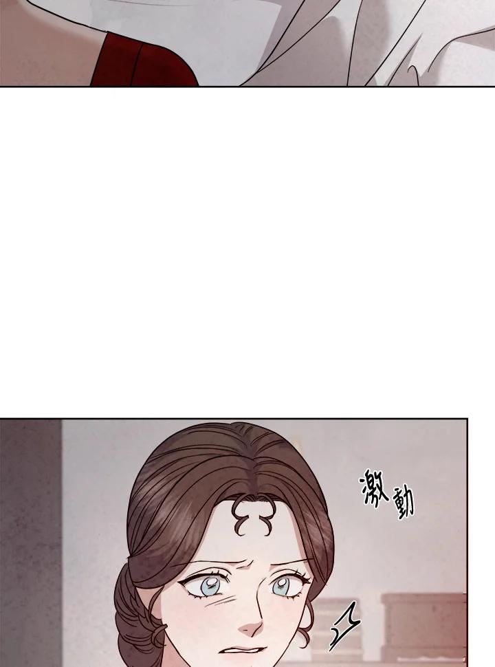 琉璃璧漫画,第87话27图